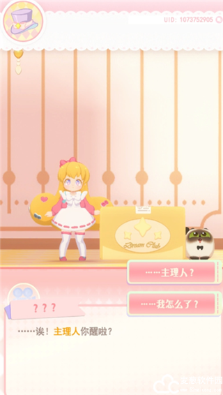 花花与幕间剧官方版