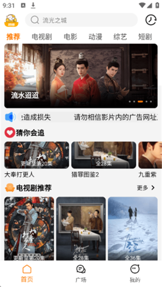 剧喵影视app官方版