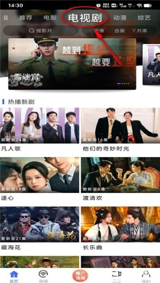 新米视频免费追剧app