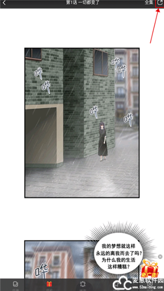 好看漫画app