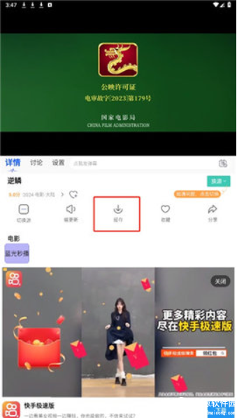 345影视官方正版