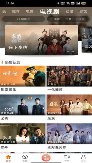 逸凡影视2025最新版