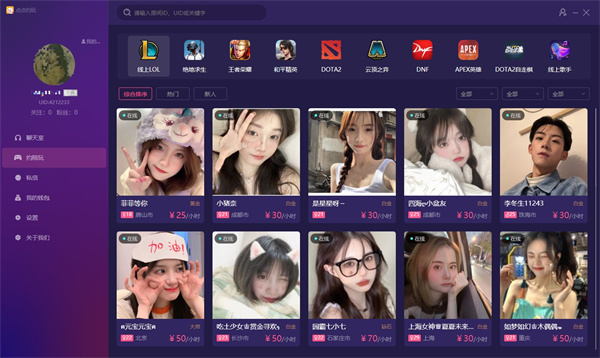 点点开黑电脑版