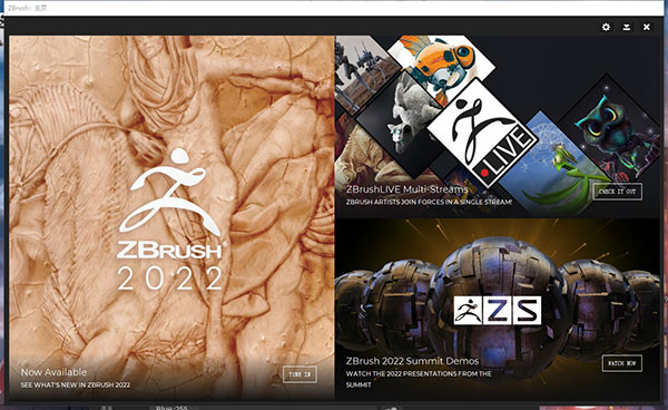 zbrush2022官方版