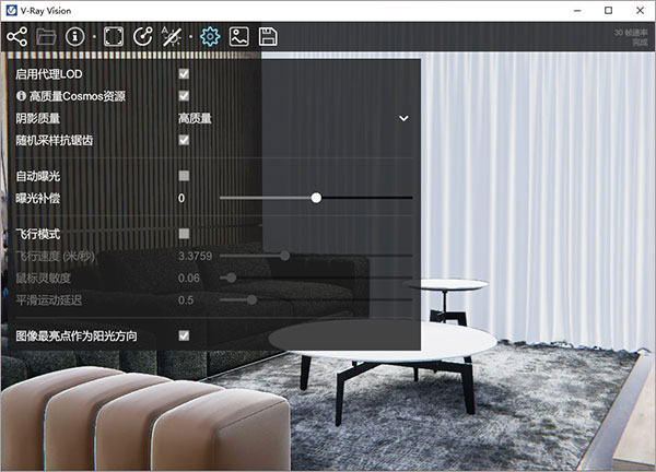 vray for sketchup2021汉化版