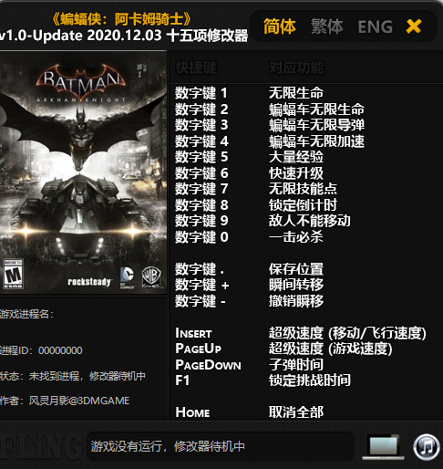 蝙蝠侠阿卡姆骑士修改器风灵月影版