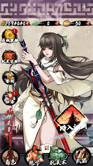 墨家无双免广告版
