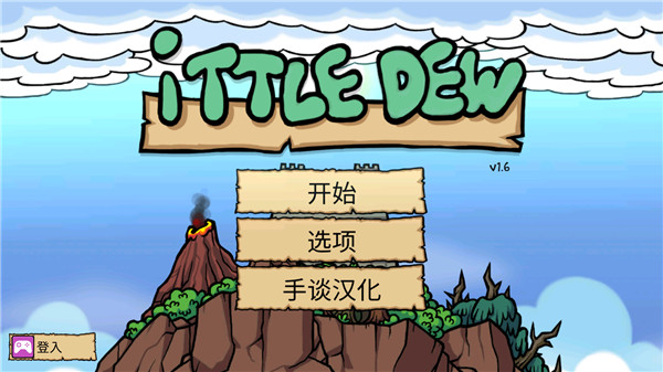 小不点寻宝记汉化版