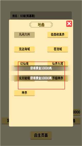 抽卡修仙修改版