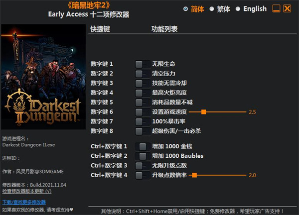 暗黑地牢2十二项修改器风灵月影版