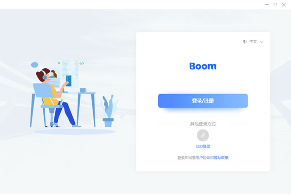 boom云视频会议最新版