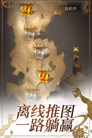勇士与旅途客户端
