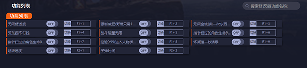 战争传说十一项修改器游侠版
