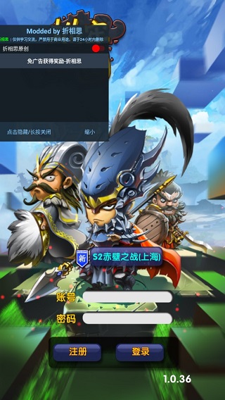 地牢三国免广告版