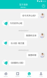 智能机器人电脑版
