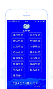 点睛网电脑版
