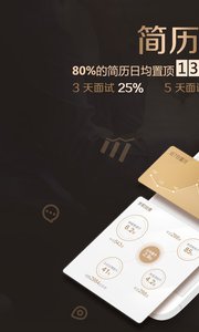 智联卓聘电脑版