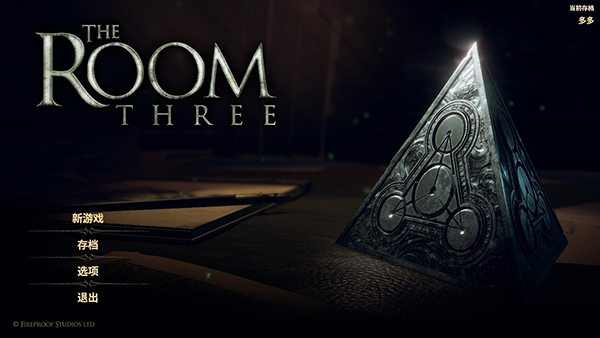 未上锁的房间3汉化破解版