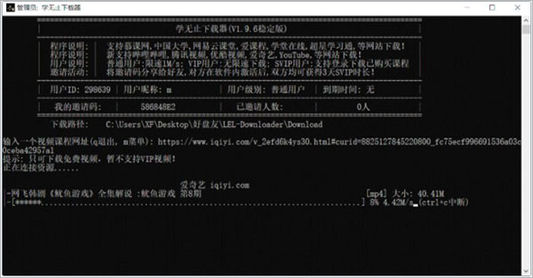 学无止下载器破解版