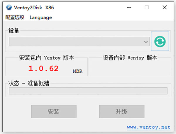 ventoy官方版