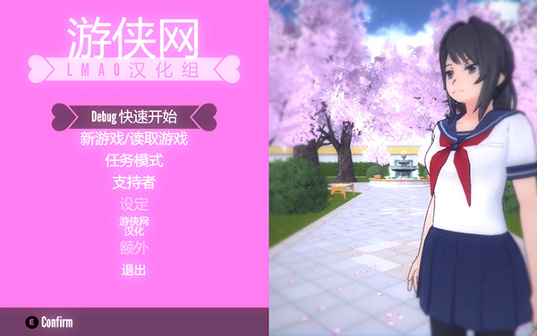 病娇模拟器电脑版