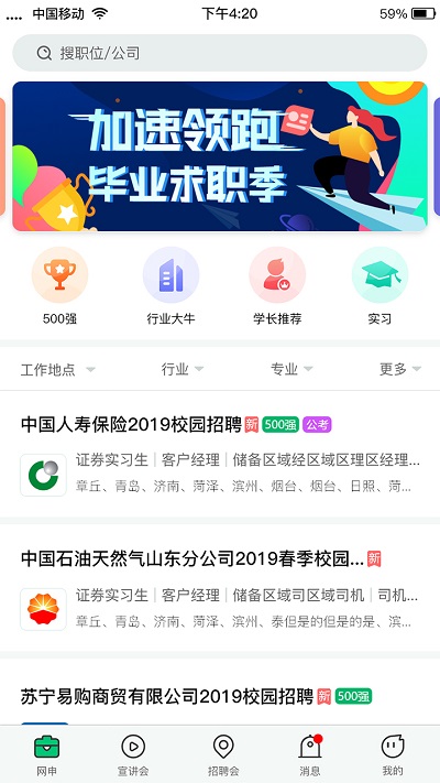 梧桐果电脑版