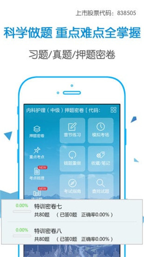 考试宝典电脑版