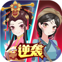 女皇冲冲冲免广告版 v1.0.4