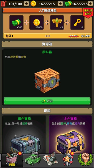 豺狼小队无敌版