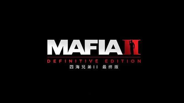 四海兄弟2最终版