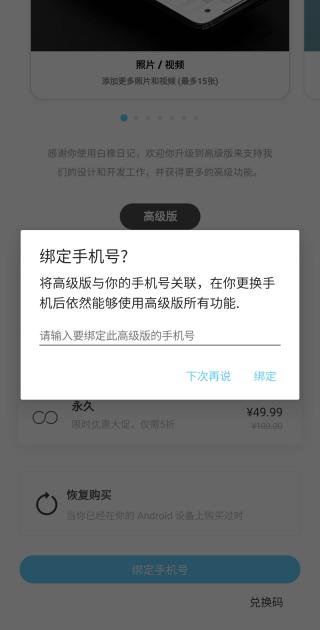 卡片日记app高级版