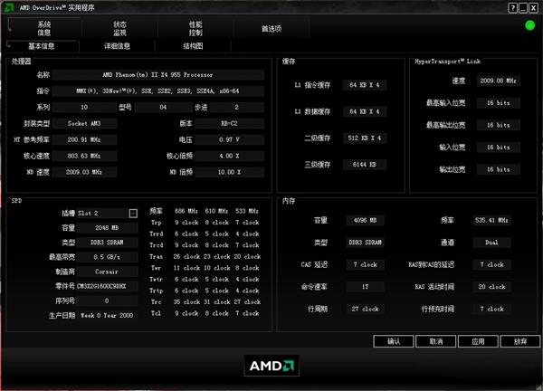 amd OverDrive官方版