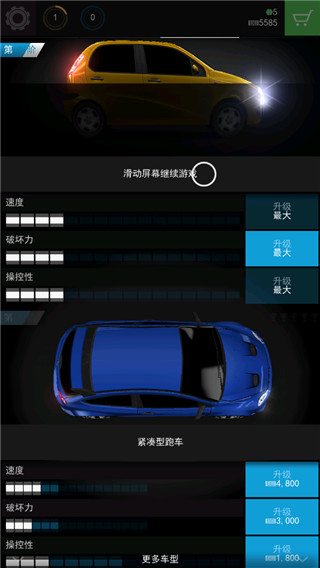 飙车飞盗无限金币版
