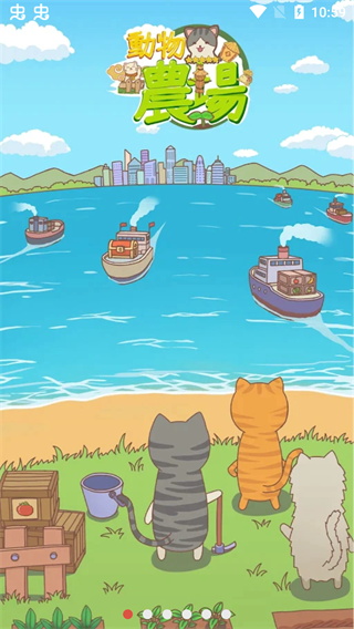 动物农场游戏中文版