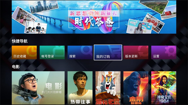 百视tv电脑版