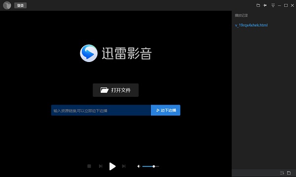 迅雷影音免费版