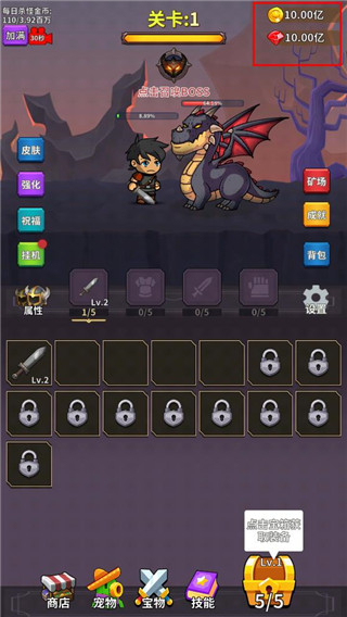勇者试炼合成免广告版