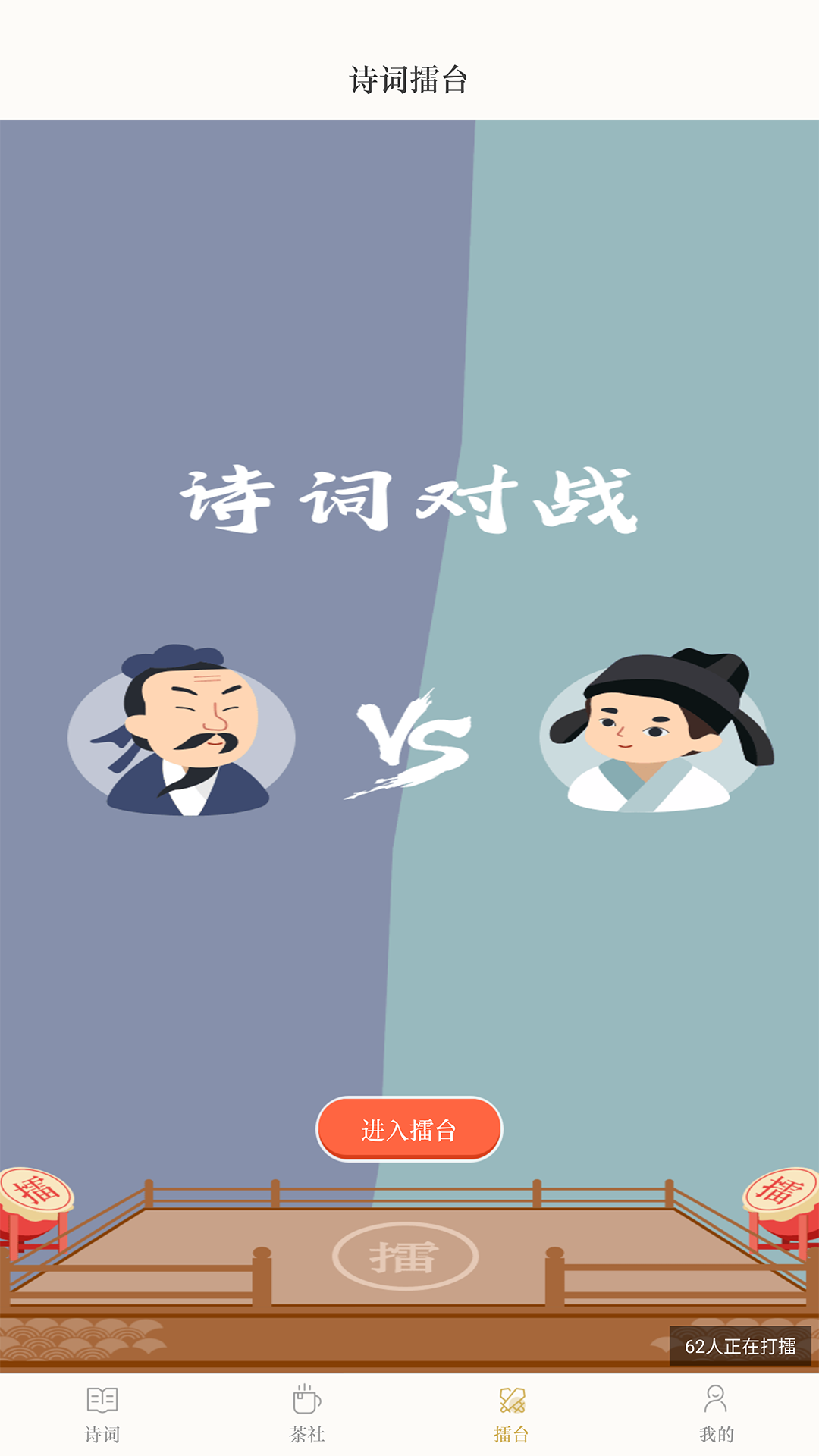 古诗词典电脑版
