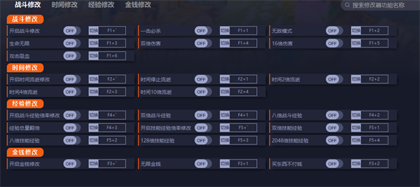 符文工房4修改器一修大师版