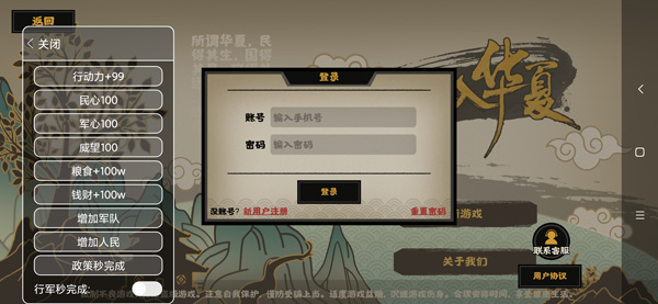 无悔入华夏完整版免登录版