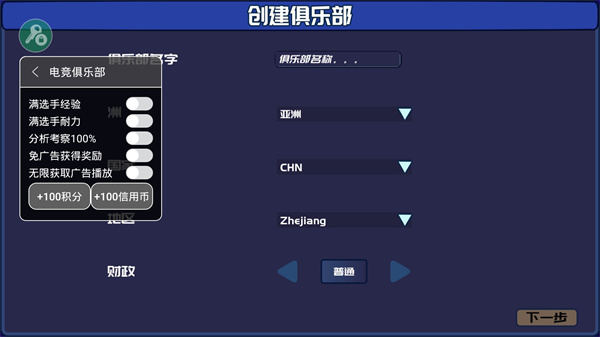 电竞俱乐部无广告版