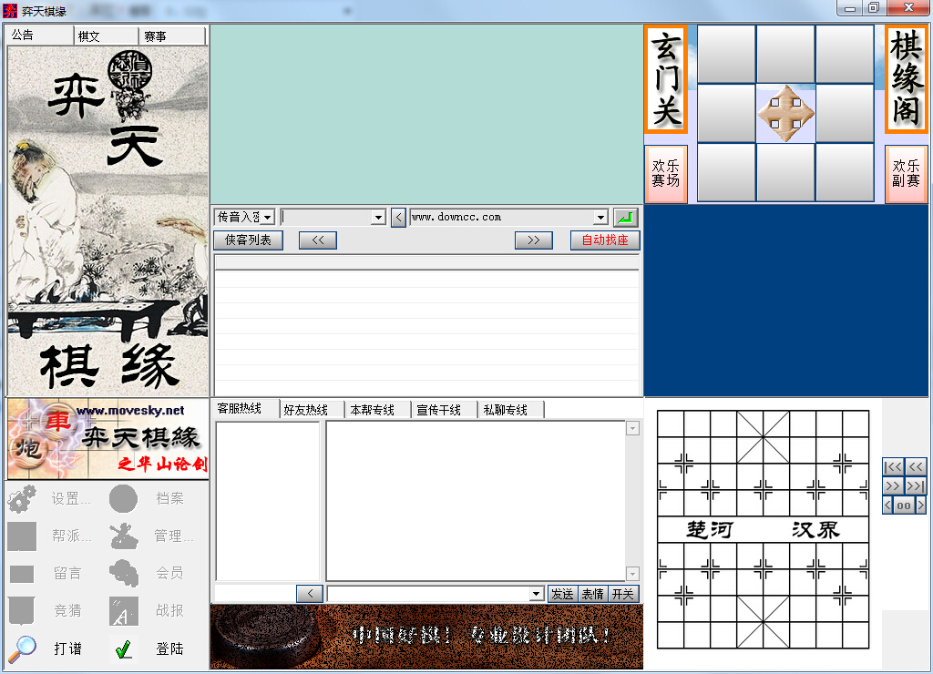 弈天棋缘官方版