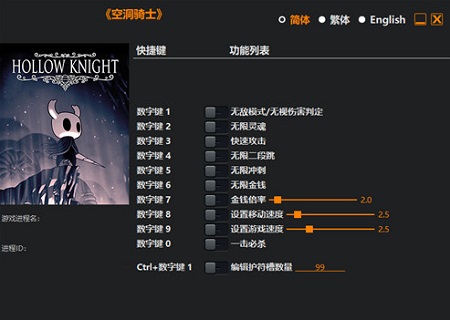 空洞骑士修改器风灵月影版