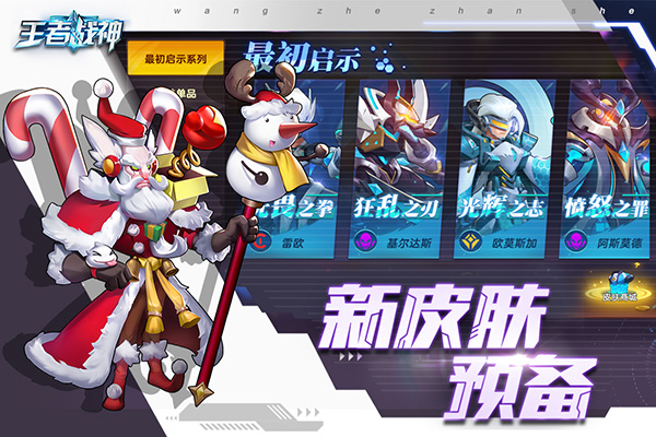 王者战神兑换码2022最新