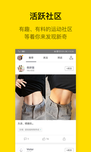 即刻运动电脑版