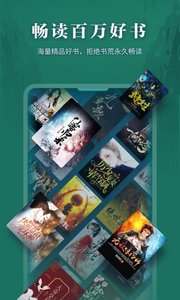 爱读掌阅电脑版