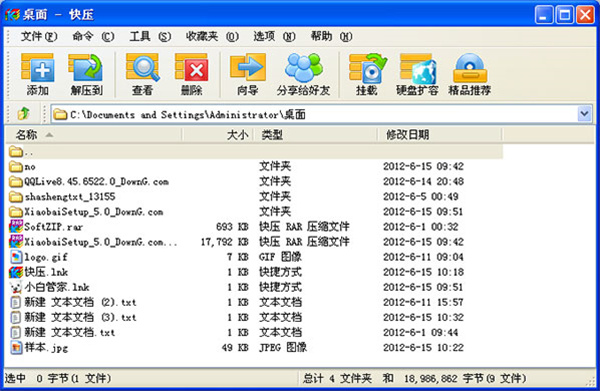 快压免费版