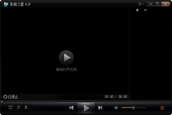 影音之星免费版