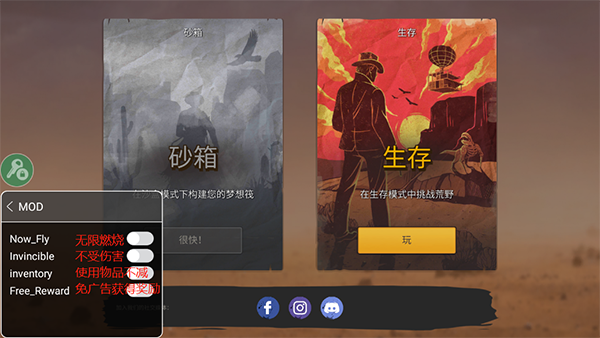 沙漠生存中文版