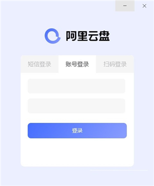 阿里云盘破解版